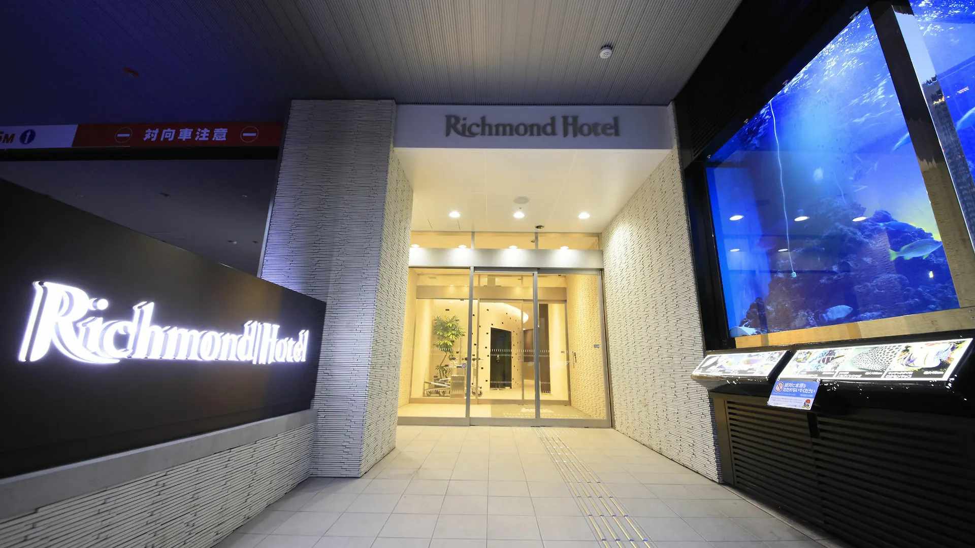 里士满东京水道桥酒店 東京都 酒店